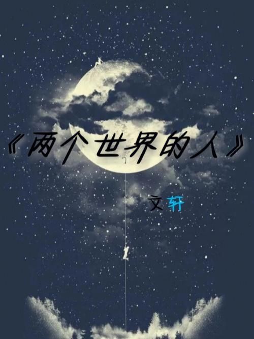 两个世界之间最新版本是多少 官方最新版本号查询
