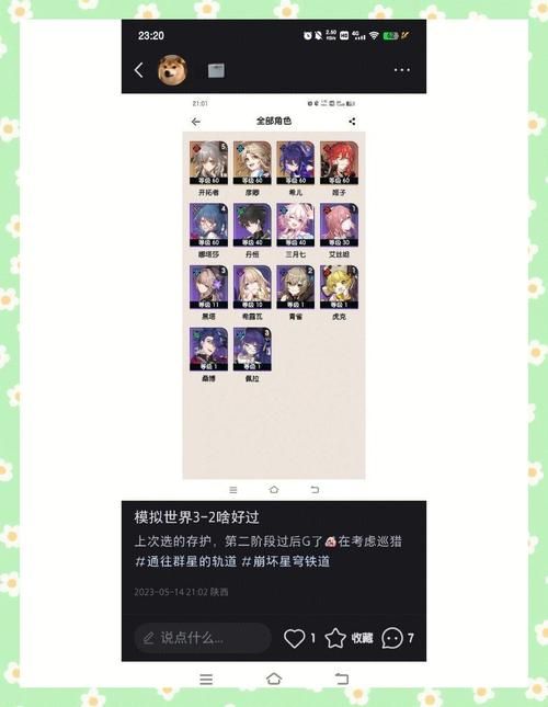 两个世界之间游戏全关卡通关攻略分享