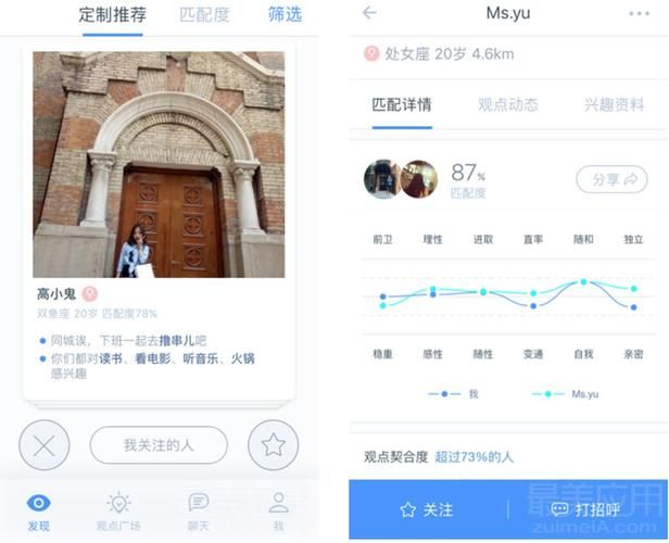 中国式相亲app下载方法 详细步骤图文解析