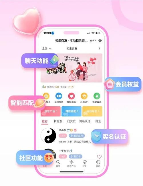 中国式相亲app下载方法 详细步骤图文解析