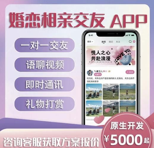 中国式相亲app下载方法 详细步骤图文解析