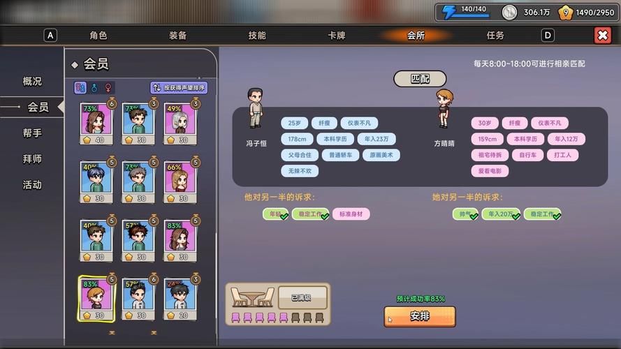 中国式相亲app下载方法 详细步骤图文解析