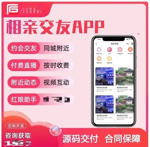 中国式相亲app下载方法 详细步骤图文解析