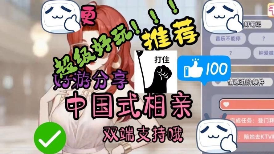 中国式相亲下载地址在哪 安卓苹果双端安装教程