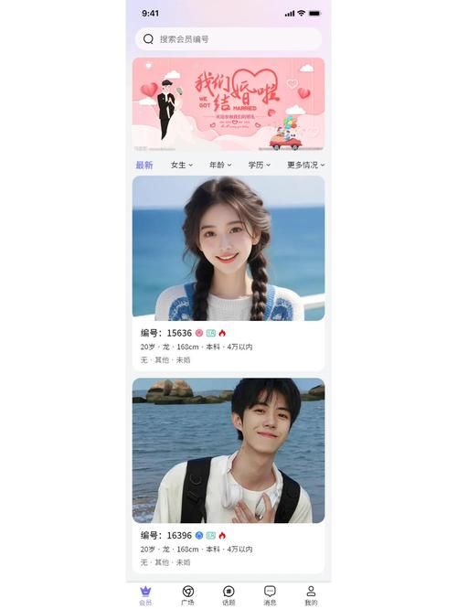 中国式相亲安卓平台实测 传统婚恋新模式体验