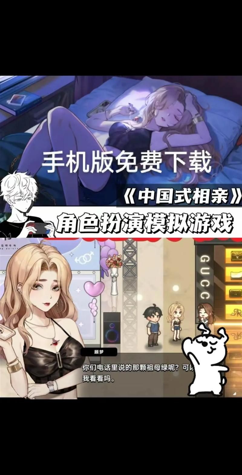 中国式相亲官方正式版下载最新版安装包免费获取