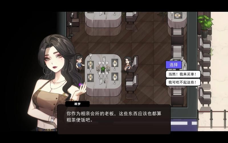 中国式相亲官方正式版下载最新版安装包免费获取