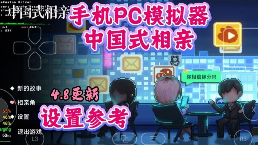 中国式相亲官方正式版下载最新版安装包免费获取