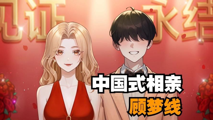 中国式相亲官网靠谱吗真实用户分享相亲经历