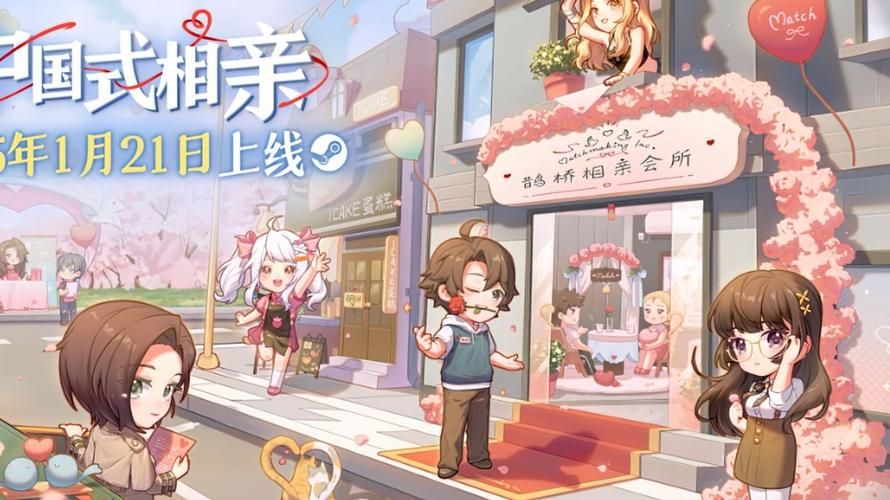 中国式相亲官网靠谱吗真实用户分享相亲经历