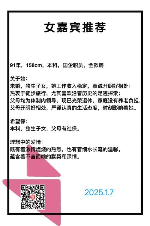 中国式相亲官网靠谱吗真实用户分享相亲经历