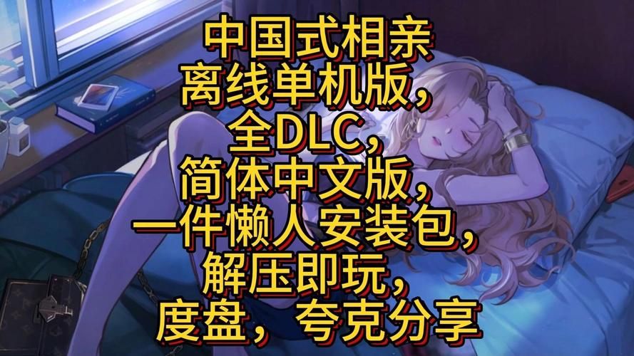 中国式相亲更新地址最新版 轻松找到靠谱相亲网站