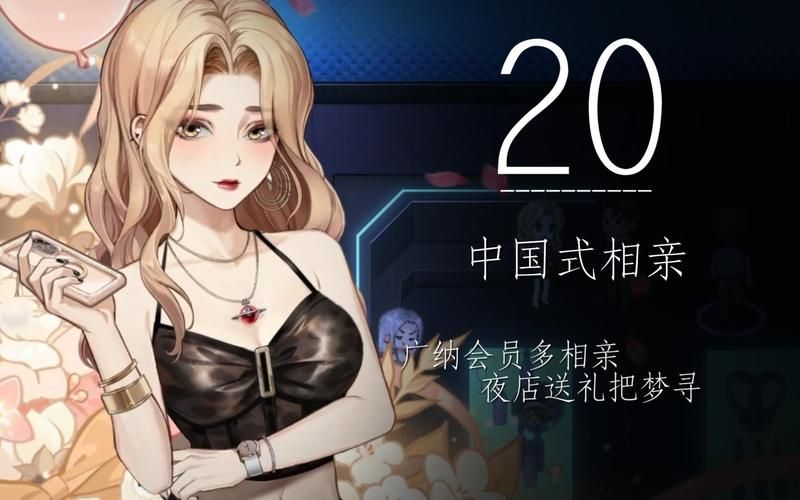 中国式相亲更新地址最新版 轻松找到靠谱相亲网站