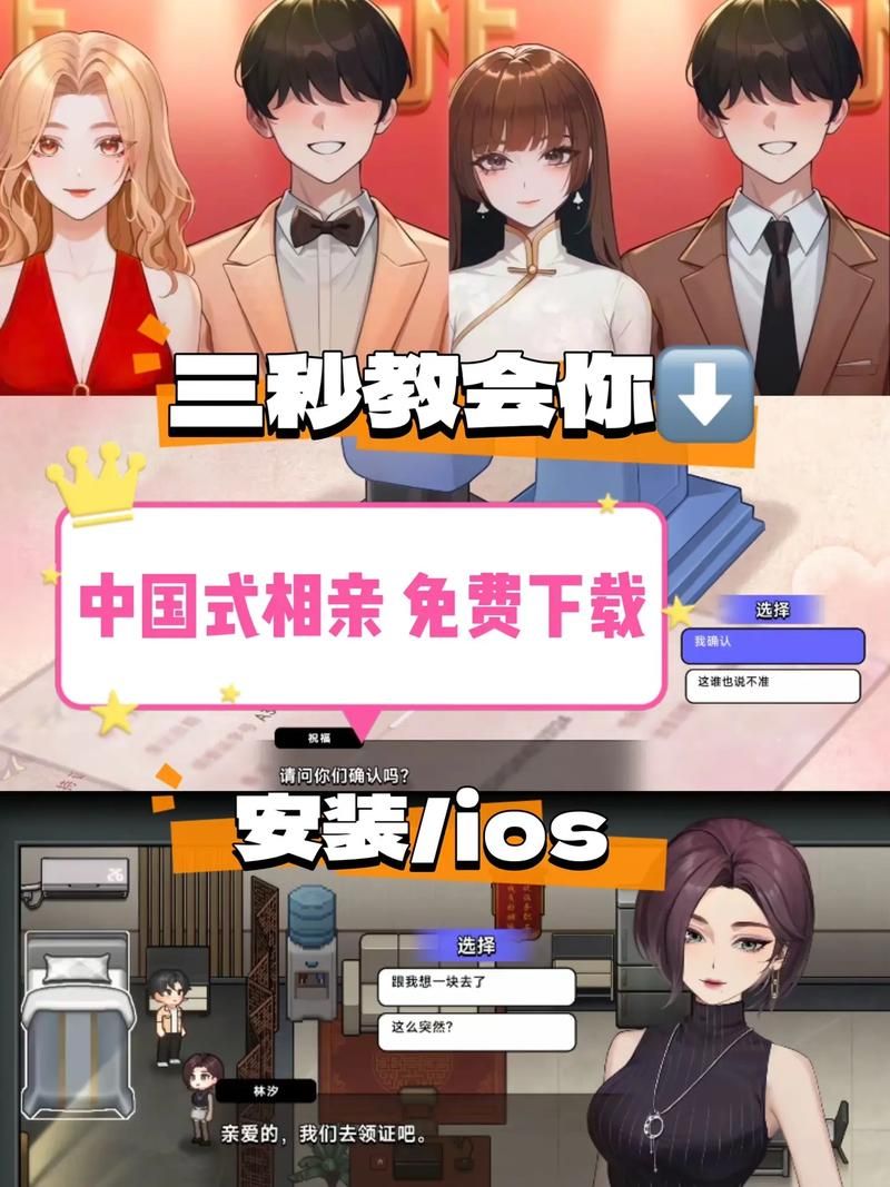 中国式相亲更新地址最新版 轻松找到靠谱相亲网站