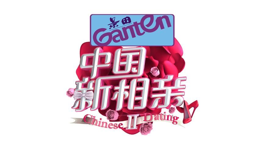 中国式相亲更新地址最新版 轻松找到靠谱相亲网站