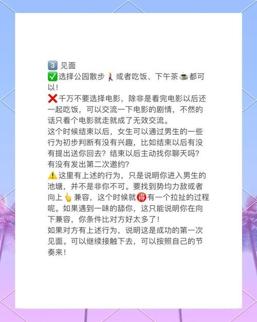中国式相亲最新攻略 如何快速找到合适对象