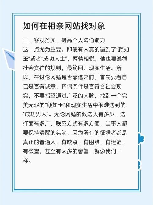 中国式相亲最新攻略 如何快速找到合适对象