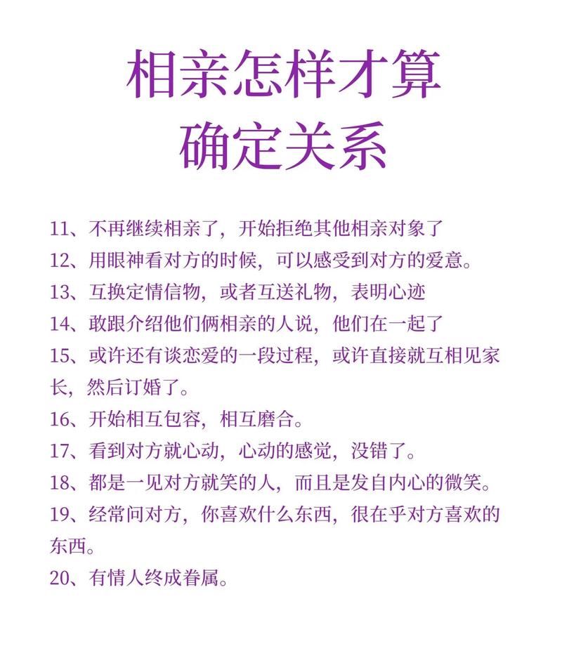 中国式相亲最新攻略 如何快速找到合适对象