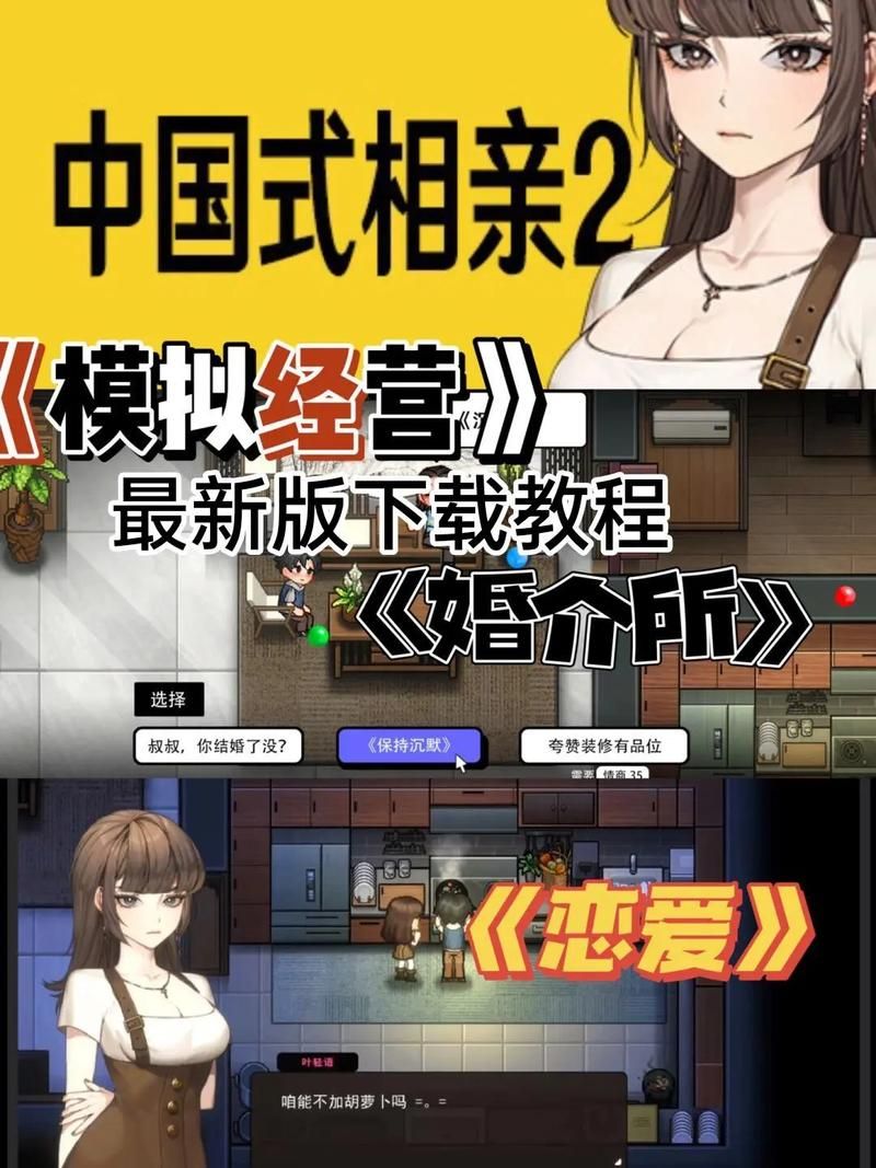 中国式相亲最新攻略 如何快速找到合适对象