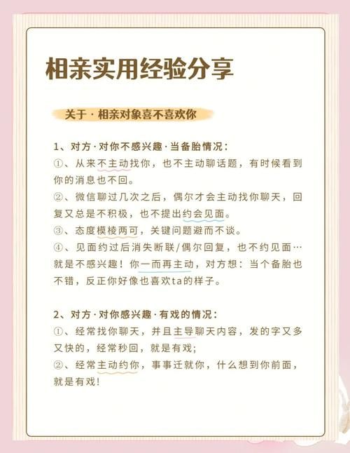 中国式相亲最新攻略 如何快速找到合适对象