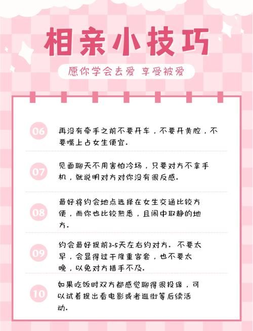 中国式相亲最新攻略 如何快速找到合适对象