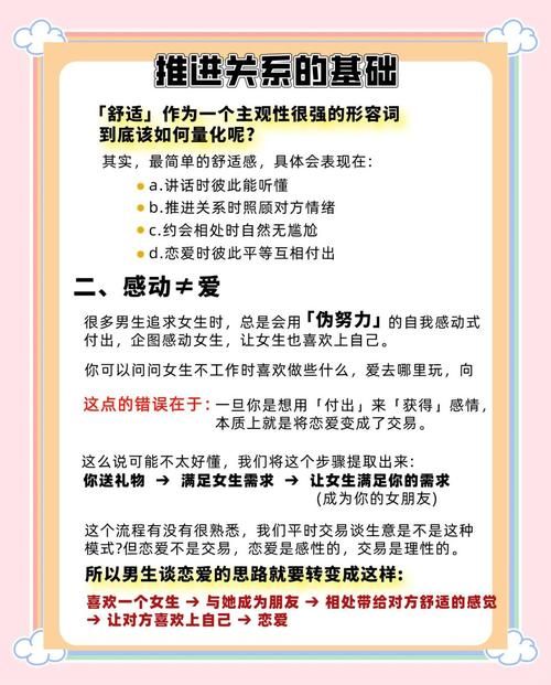 中国式相亲最新攻略 如何快速找到合适对象