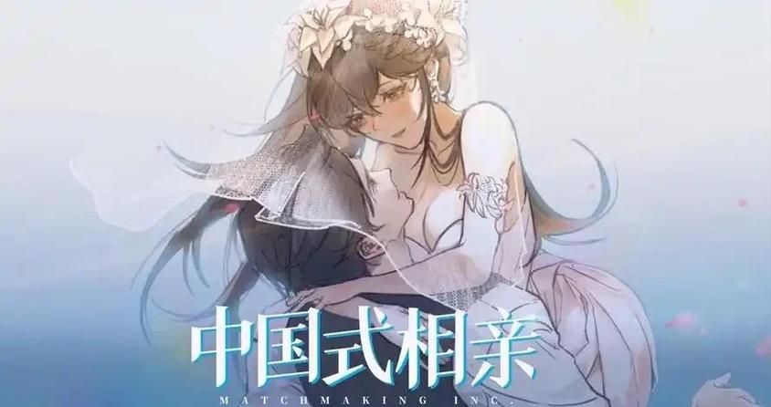 中国式相亲最新版本来了 年轻人择偶观有变化