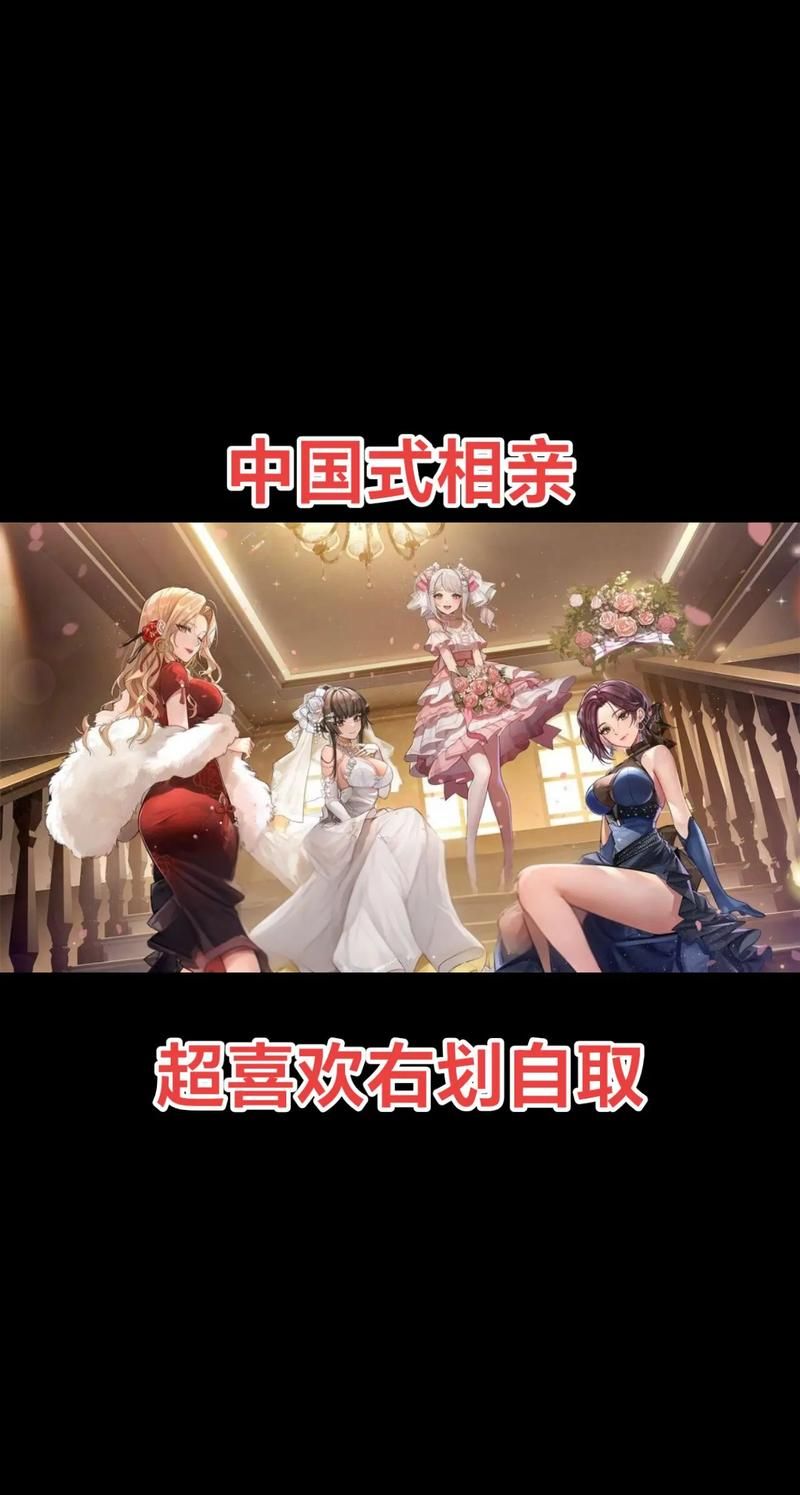 中国式相亲最新版本来了 年轻人择偶观有变化