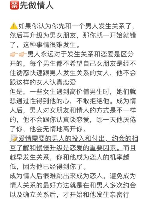 中国式相亲杨过游戏攻略教你如何避开相亲雷区