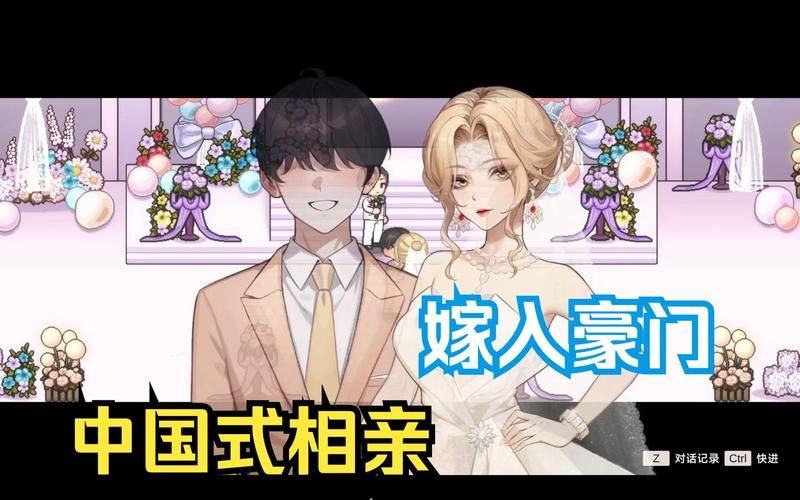 中国式相亲杨过游戏攻略教你如何避开相亲雷区