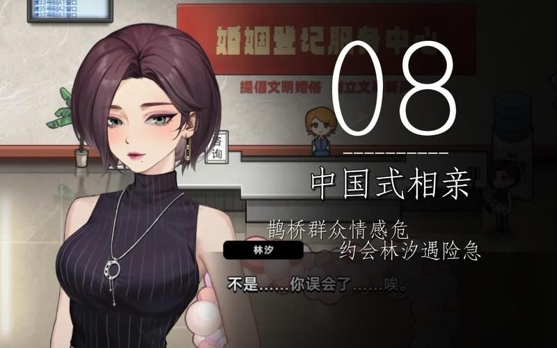 中国式相亲杨过游戏攻略教你如何避开相亲雷区