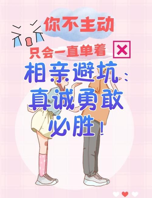 中国式相亲杨过游戏攻略教你如何避开相亲雷区