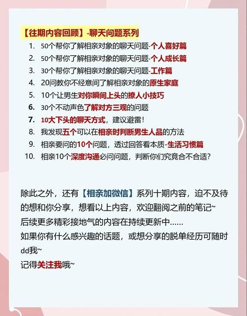 中国式相亲杨过游戏攻略教你如何避开相亲雷区