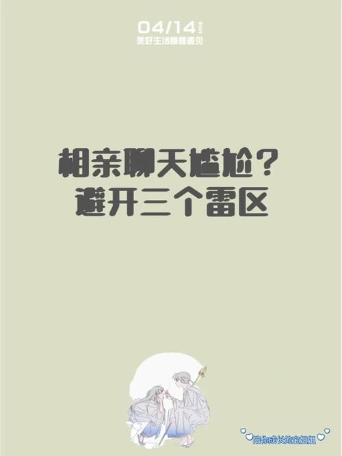 中国式相亲杨过游戏攻略教你如何避开相亲雷区