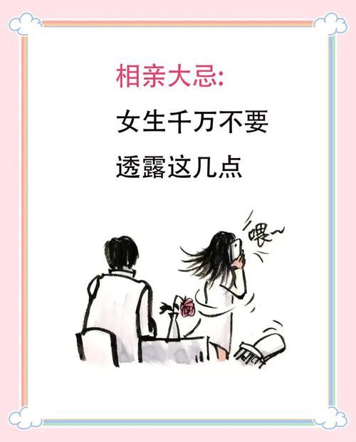 中国式相亲杨过游戏攻略教你如何避开相亲雷区