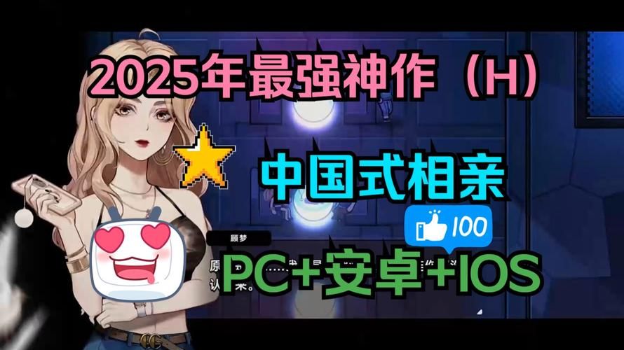 中国式相亲汉化版最新更新内容来了 玩法更丰富有趣