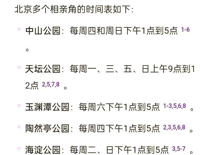 中国式相亲游戏介绍 轻松脱单必备攻略