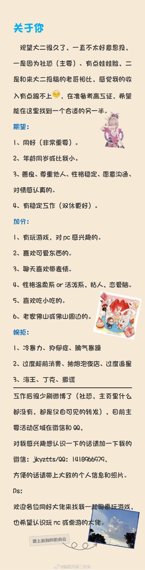中国式相亲游戏介绍 轻松脱单必备攻略