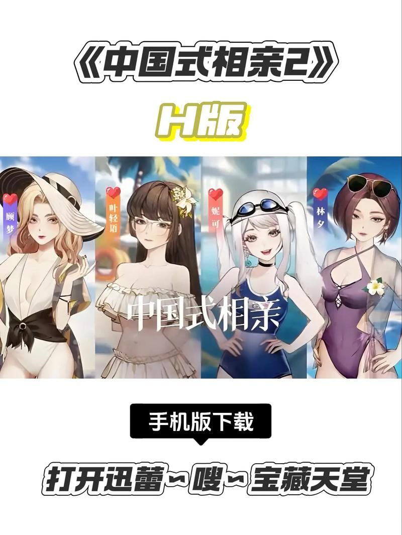 中国式相亲游戏官网靠谱吗真实用户评价告诉你答案