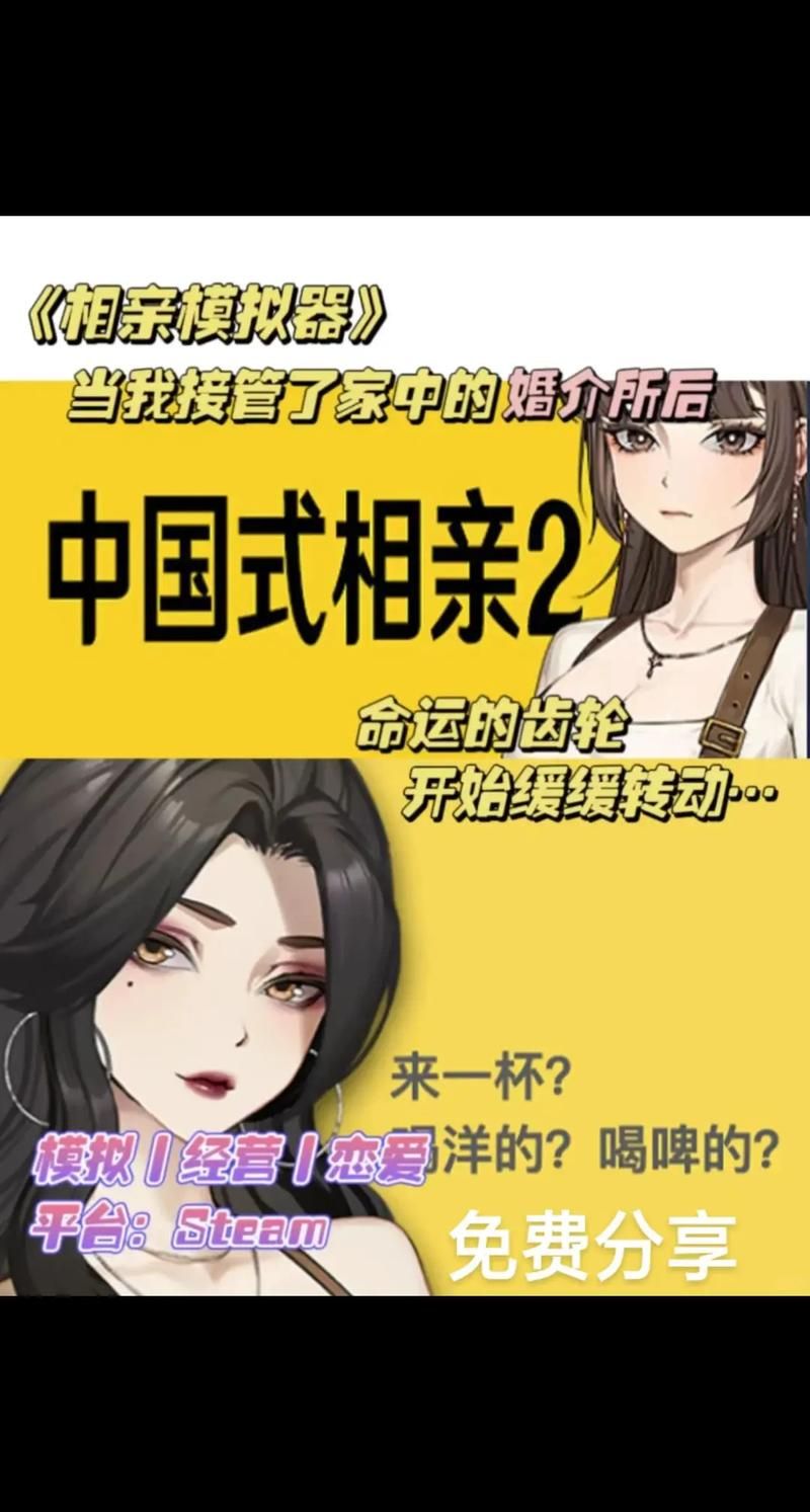 中国式相亲版本大全 高成功率相亲技巧分享