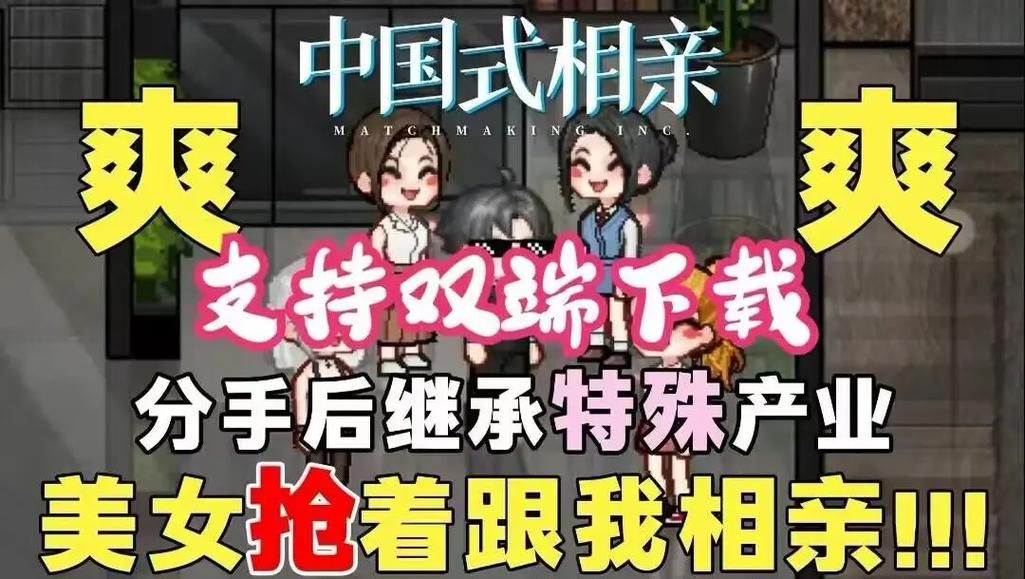 中国式相亲版本大全 高成功率相亲技巧分享