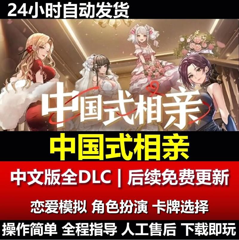 中国式相亲版本大全 高成功率相亲技巧分享