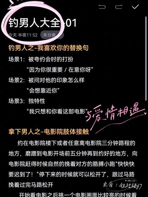 中国式相亲绅士游戏解析 男生必看的脱单秘籍