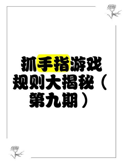 中指通游戏介绍 玩法攻略和技巧全在这里了