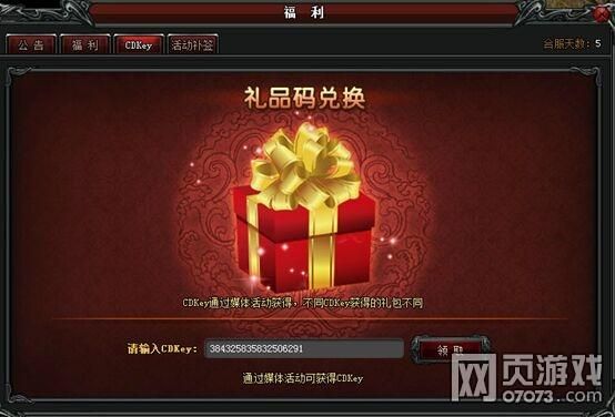 中指通游戏官网最新活动公告与福利领取方法