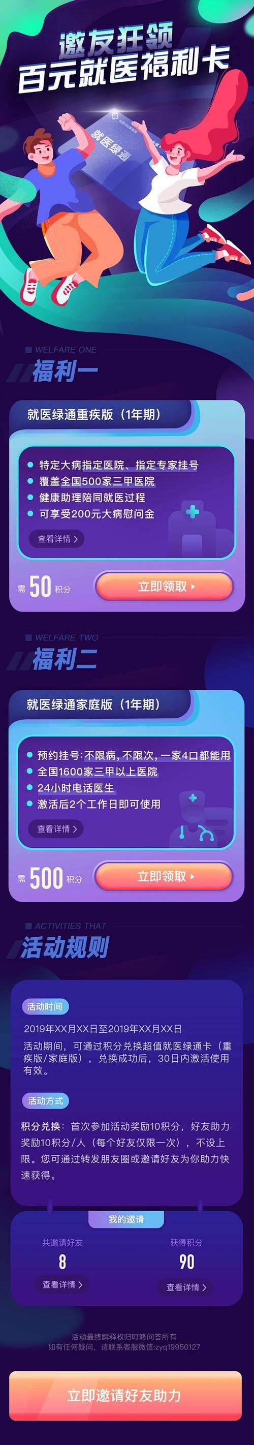 中指通游戏官网最新活动公告与福利领取方法