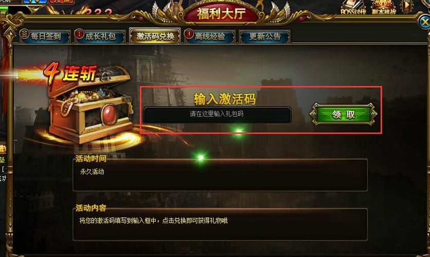 中指通游戏官网最新活动公告与福利领取方法