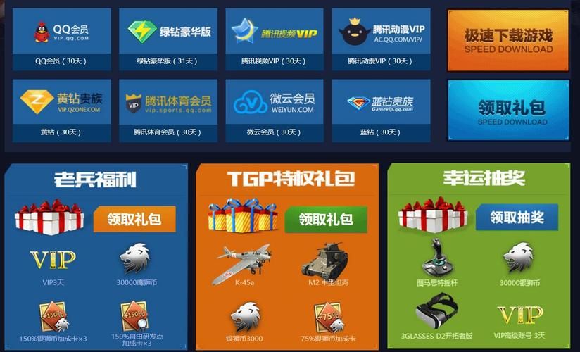 中指通游戏官网最新活动公告与福利领取方法