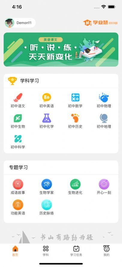 中途之家安卓app下载常见问题解决方法