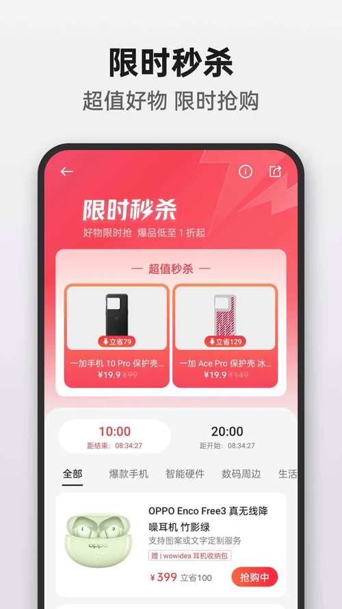 中途之家安卓app下载常见问题解决方法
